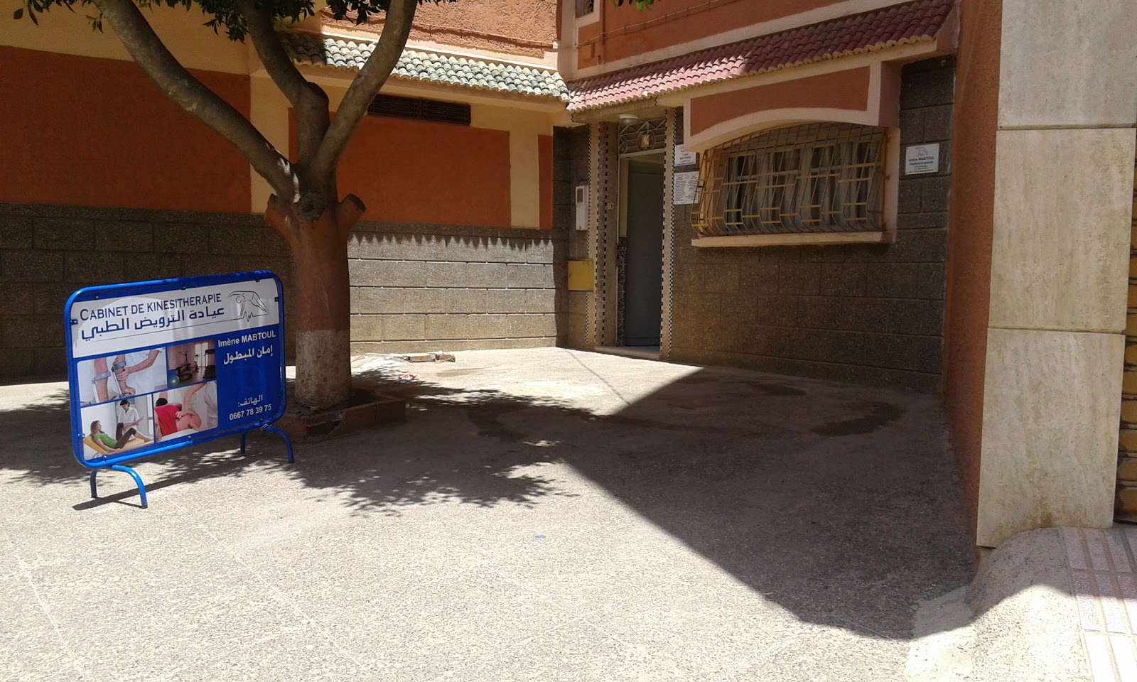 Cabinet de Kinésithérapie MABTOUL Imène - Berkane