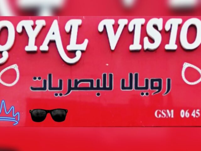 Royal Vision - Sidi Slimane - +212 645-242178