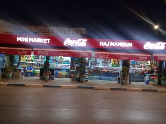 Mini market haj Mamoun - Skhirat -