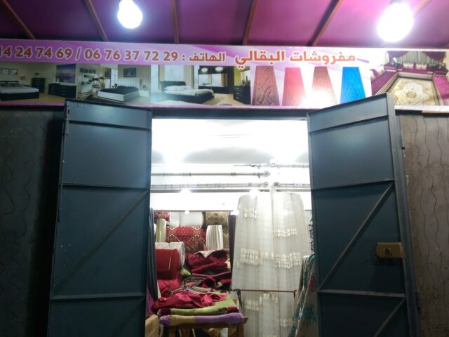 Souk Nsa (souk Des Femmes) - Safi - +212 660-553478