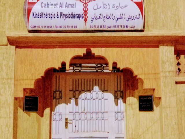 Cabinet Al Amal de Kinésithérapie & Physiothérapie - Errachidia - +212 5357-91480