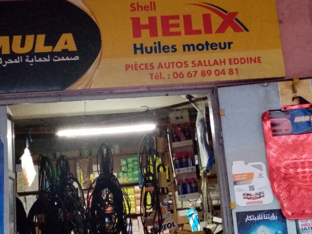 Droguerie Sahara - Mechra Bel Ksiri - +212 670-310955