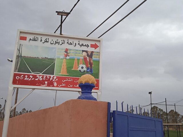 ملاعب واحة الحسن التاني - Marrakech - +212 661-043230
