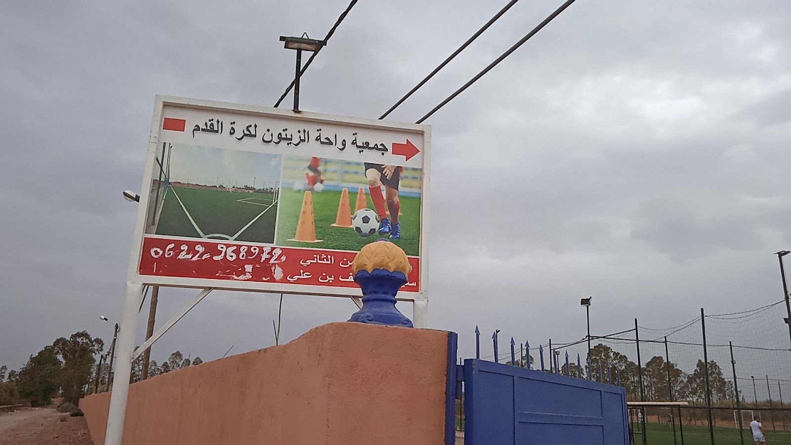 ملاعب واحة الحسن التاني - Marrakech