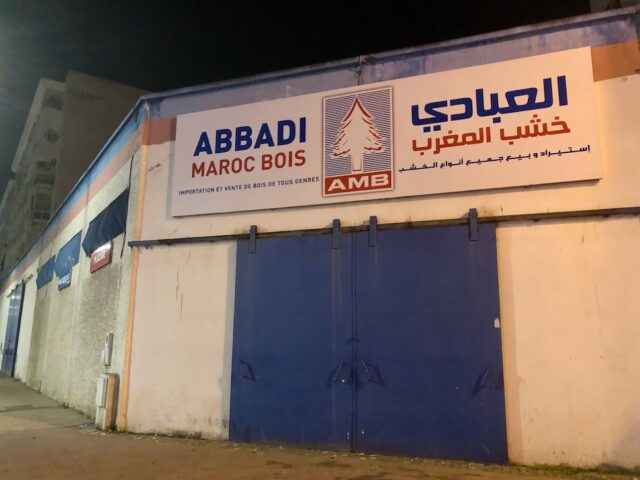 ABBADI MAROC BOIS - العبادي خشب المغرب - Rabat - +212 5372-90929