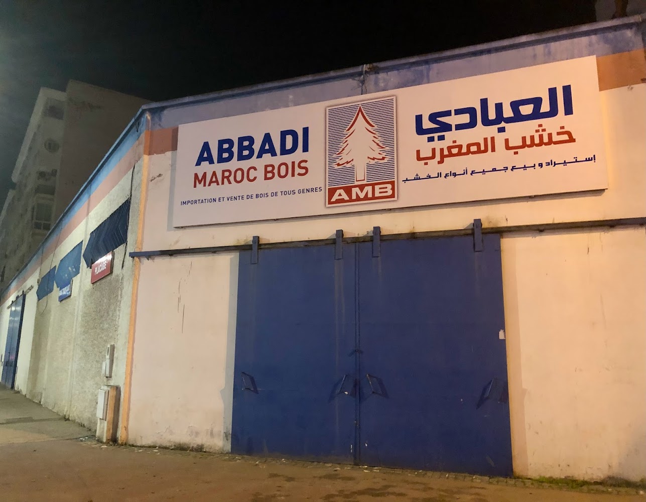 ABBADI MAROC BOIS - العبادي خشب المغرب - Rabat