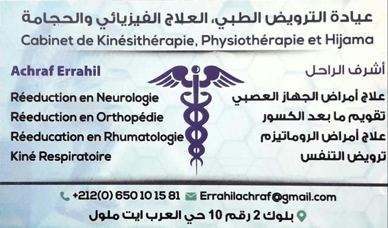 Cabinet de kinésitherapie
