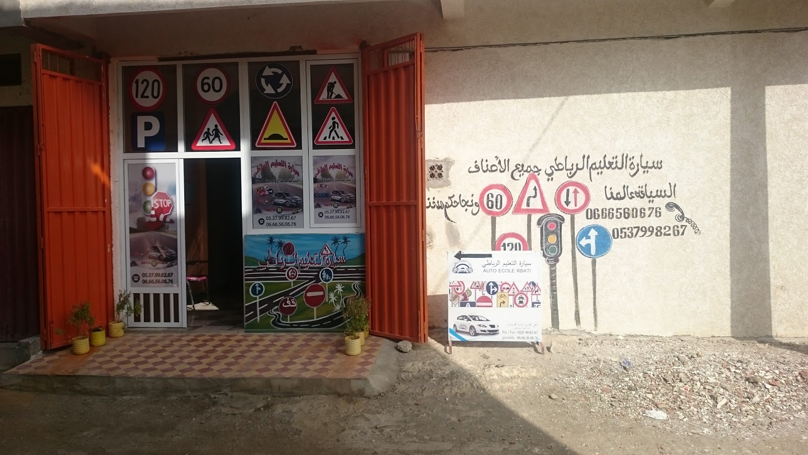 Auto Ecole El Qods - Sidi Kacem
