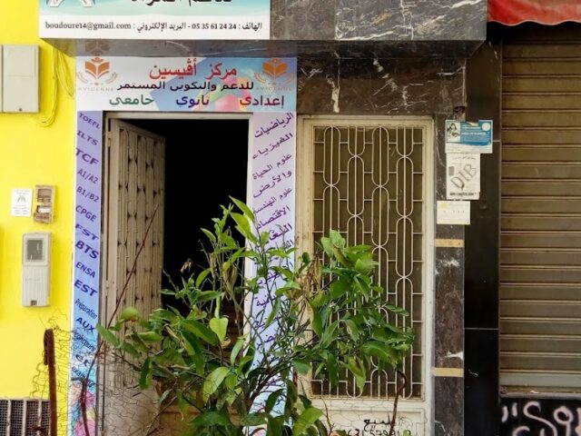 Association boudoure el kheir. جمعية بذور الخير لدعم المرأة - Fès - +212 676-848789