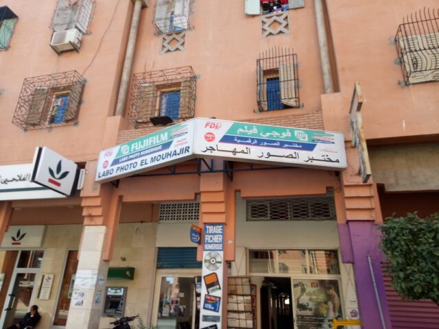 LABO PHOTO EL MOUHAJIR - Marrakech - +212 5243-44224