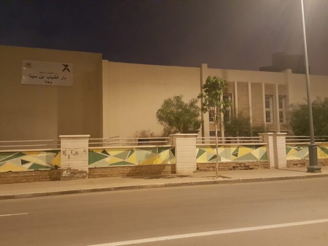 dar chabab ibn sina - Oujda -