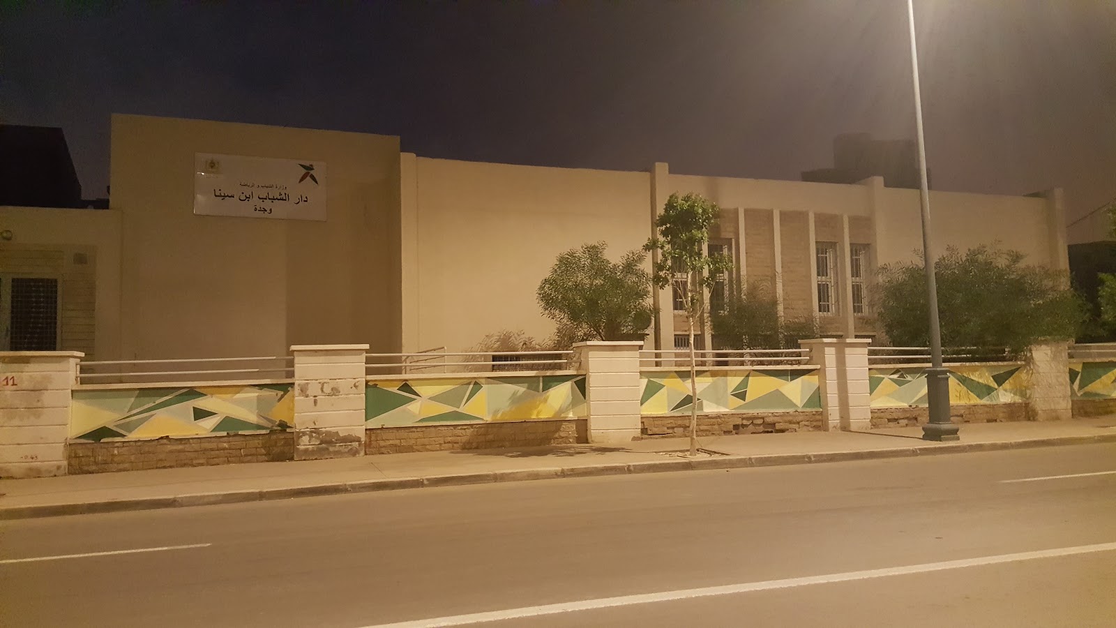 dar chabab ibn sina - Oujda