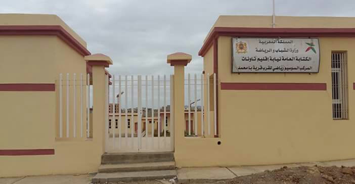 centre socio sportif de proximité - Kariat Ba Mohamed