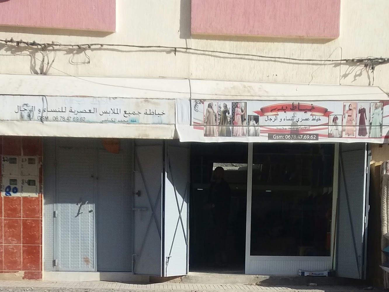 خياط بدر Tailleur Badr - Nador