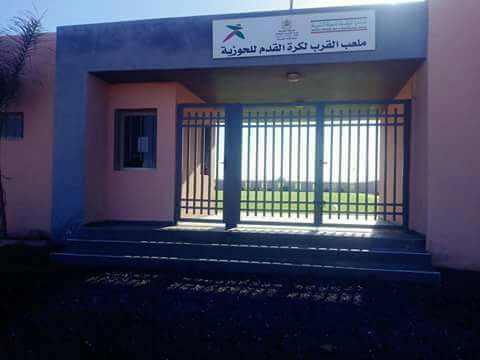 ملعب القرب لجماعة الحوزية - El Jadida -