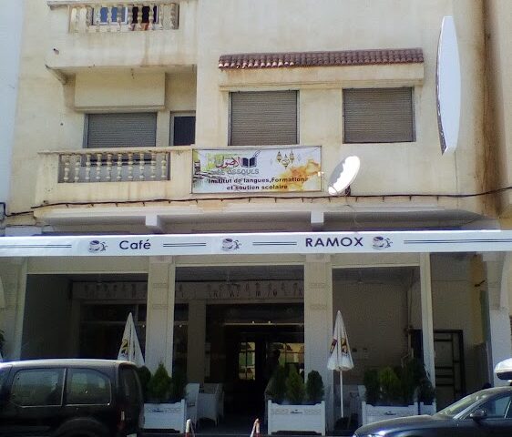 institut Al Ossouls - Témara - +212 682-957080