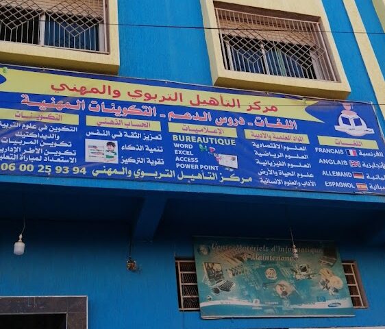 Centre de qualification éducative et professionnelle - Meknès - +212 640-206489