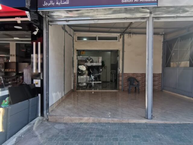صالون الأندلس للعناية بالرجل SALON AL ANDALUS - Témara - +212 696-491060