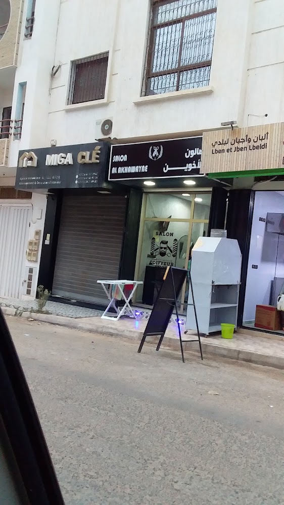 salon al akhawayne - Agadir