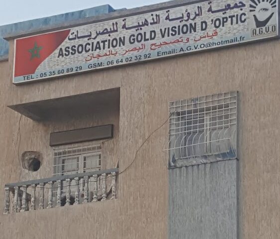 association gold vision d'optic - Fès - +212 5356-08929
