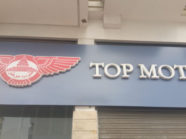 Top-Moto TAHIRI - Ksar El-Kébir - +212 668-619281