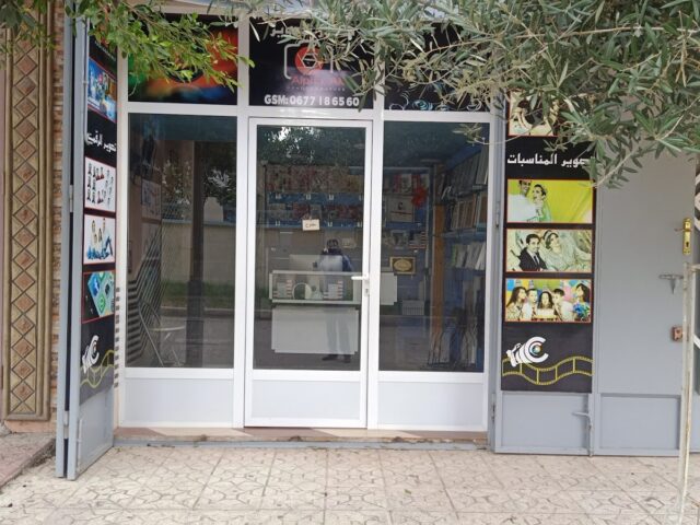 مكتبة واستوديو ألفا - Tanger -