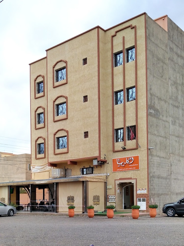 Ecole Academia Ouarzazate - Ouarzazate