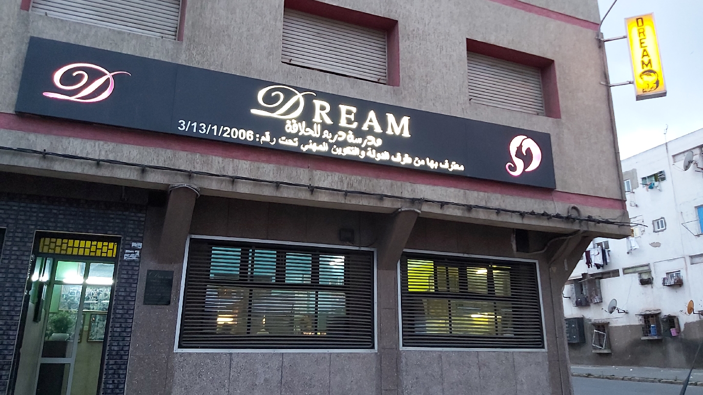 École Dream de Coiffure - Casablanca