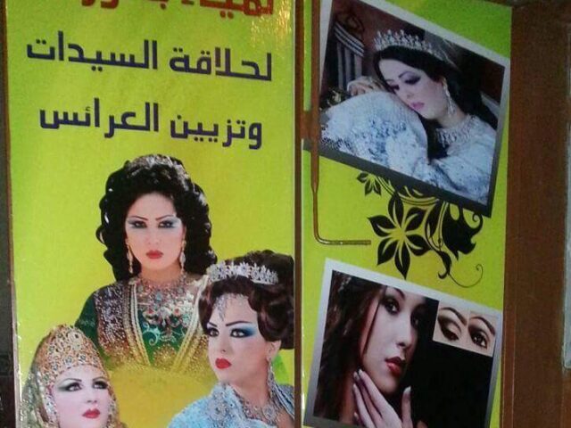Salon lamiae panorama - Tanger - +212 668-703121