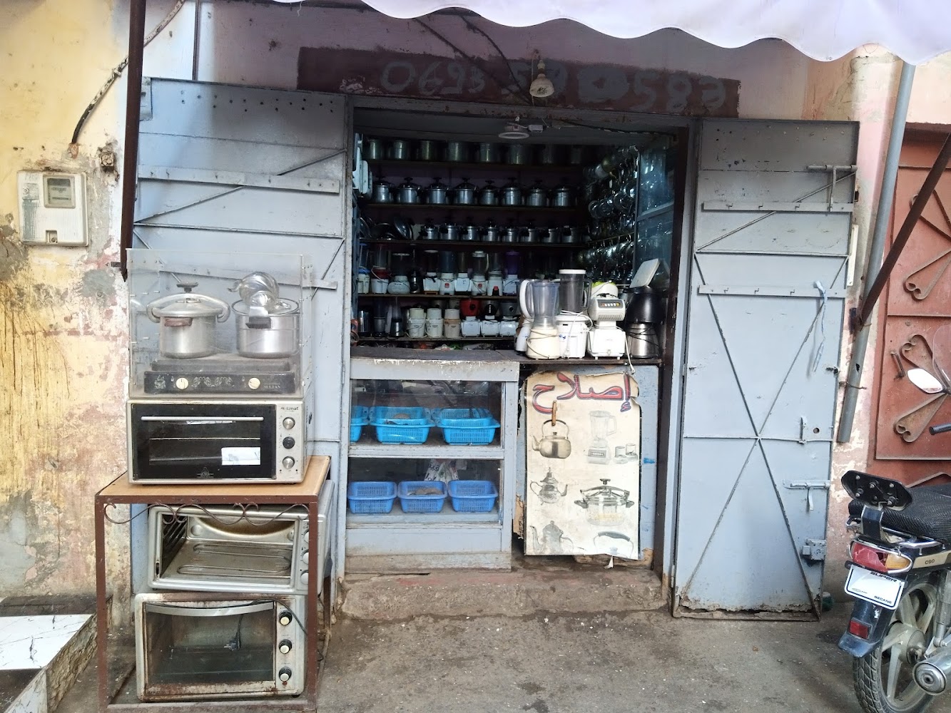 wazari sportive - Salé