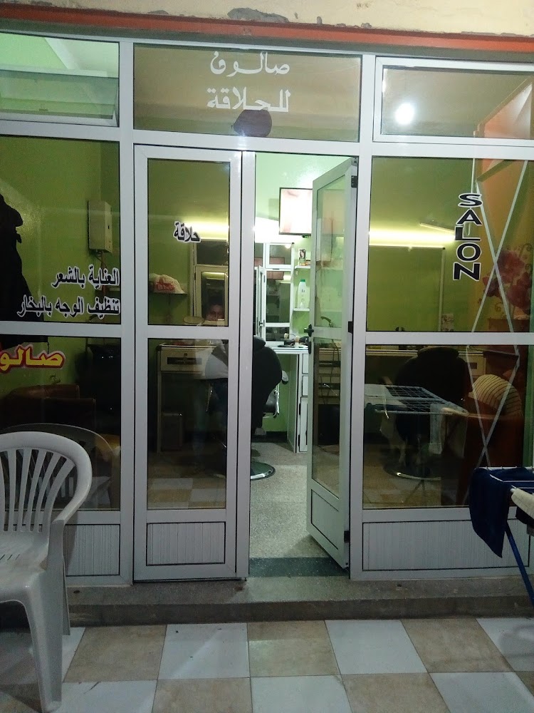 salon louay de coiffure - Sidi Yahya du Rharb