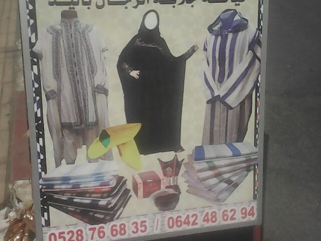 ملابس فاس عند اسماعيل - Tan-Tan -