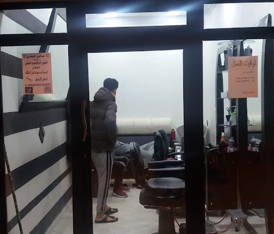 Salon Jawhari - Tanger -