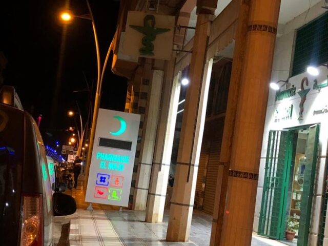 Pharmacie Al Majd صيدلية المجد - Berkane -
