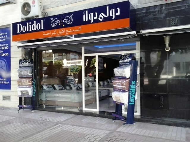 DOLIDOL - Tétouan - +212 629-794131