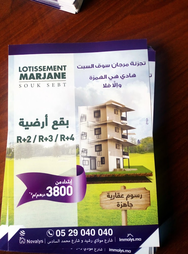 projet morjane souk sebt - Ouled Nemma