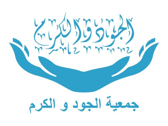 جمعية الجود و الكرم - Tanger - +212 600-518841