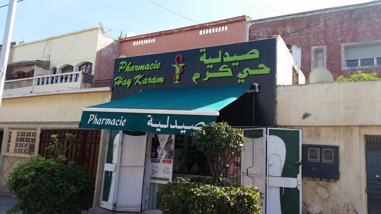 Pharmacie HAY KARAM casa - Casablanca