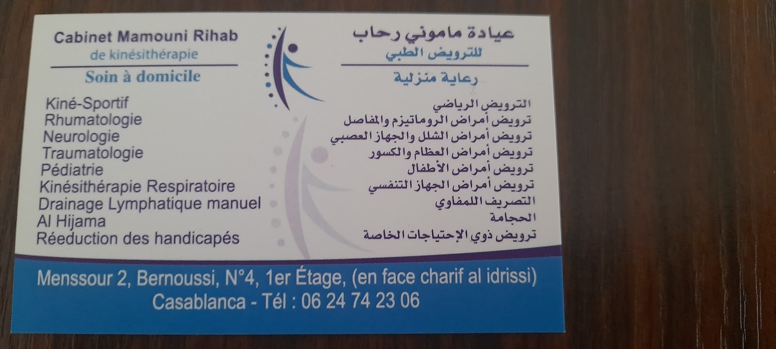 Cabinet Mamouni Rihab - Casablanca