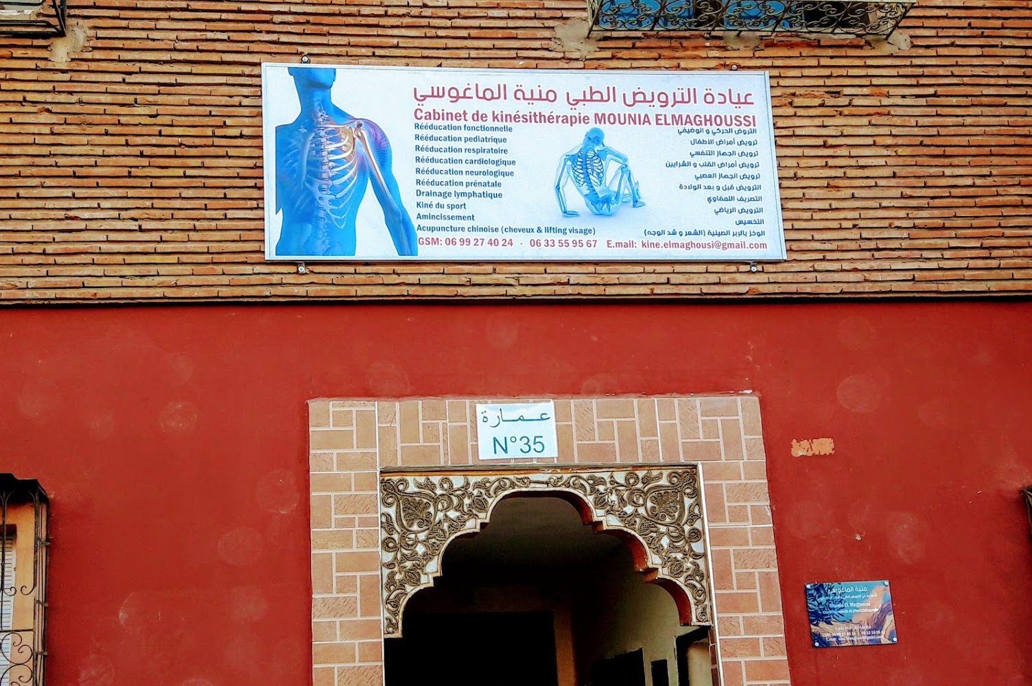 Cabinet Mounia Elmaghoussi de kinésithérapie et physiothérapie - Marrakech