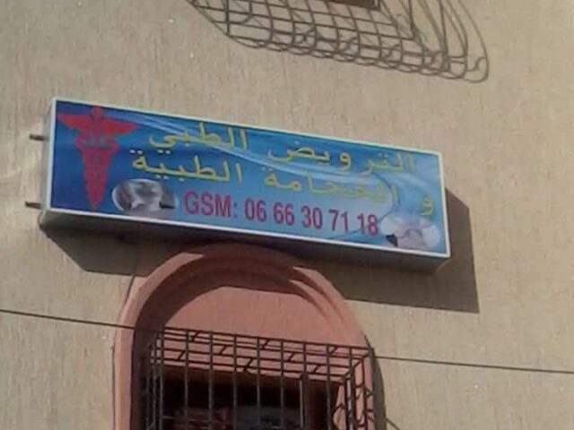 cabinet kinésithérapie عيادة الترويض الطبي - Dcheira El Jihadia - +212 666-307118