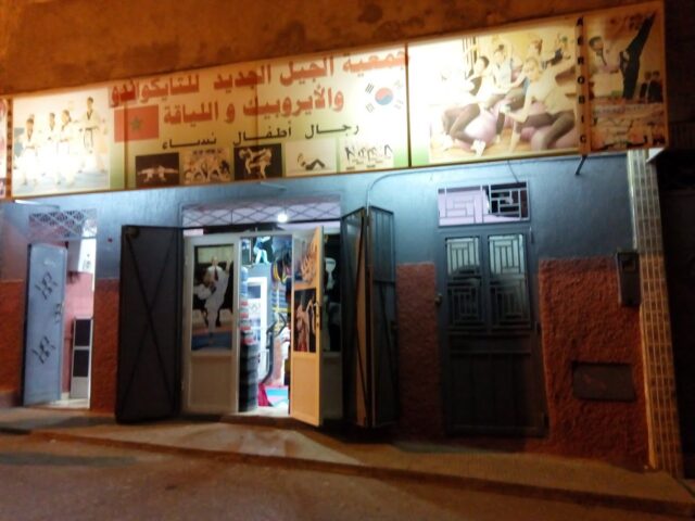 الجيل الجديد للتكواندو والايروبيك واللياقة - Meknès - +212 658-612617