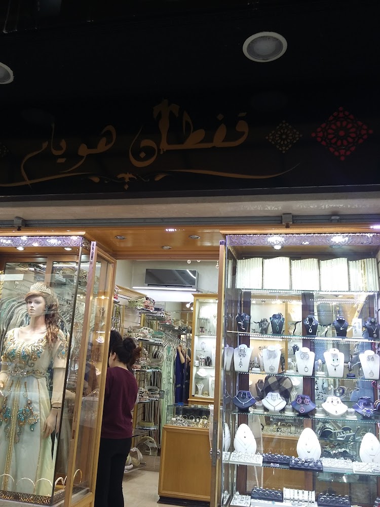 قفطان هويام