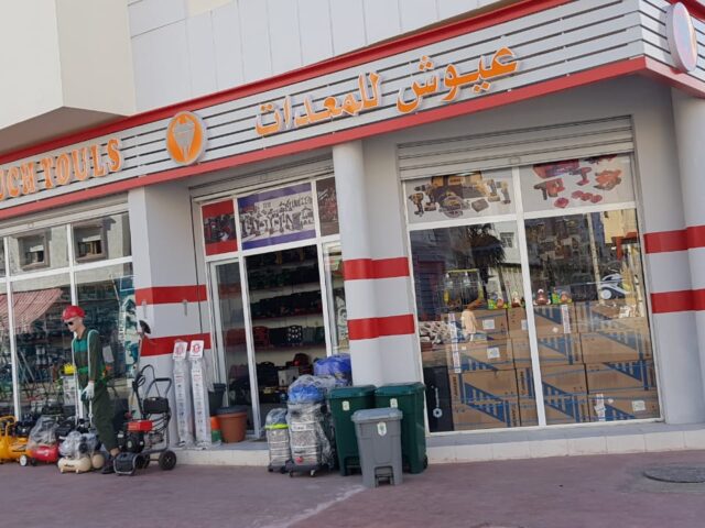 AYOUCH TOOLS - Agadir - +212 661-623841