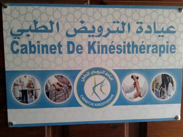 Cabinet Yacine Elkacemi De Kinésithérapie - Agadir - +212 662-573087