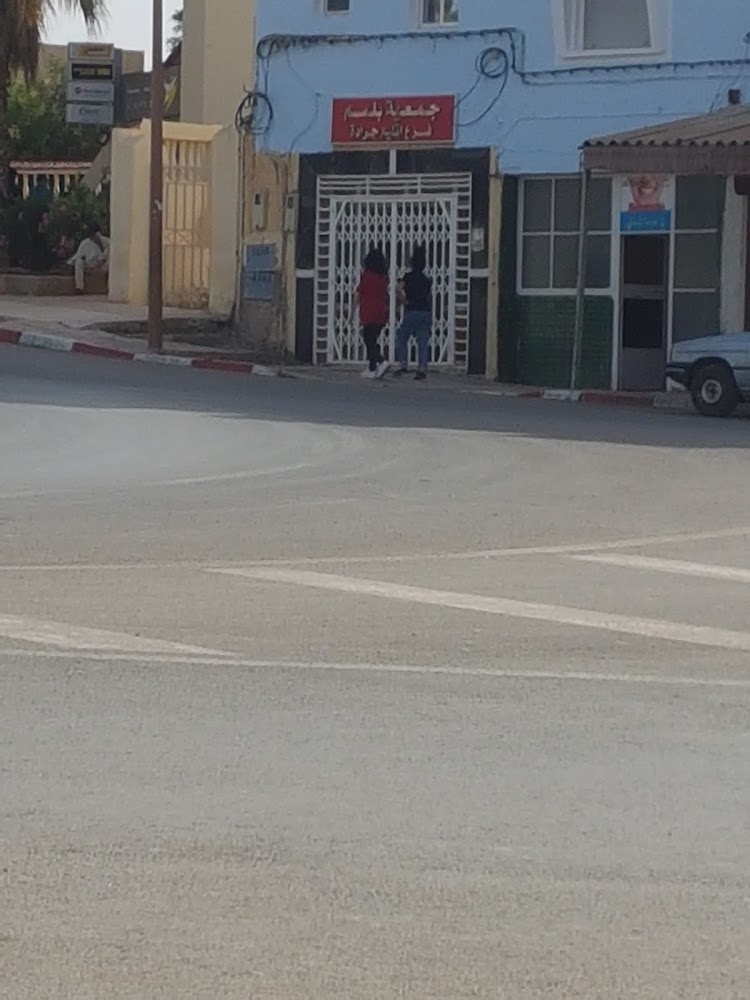 Association belsam جمعية بلسم - Jerada