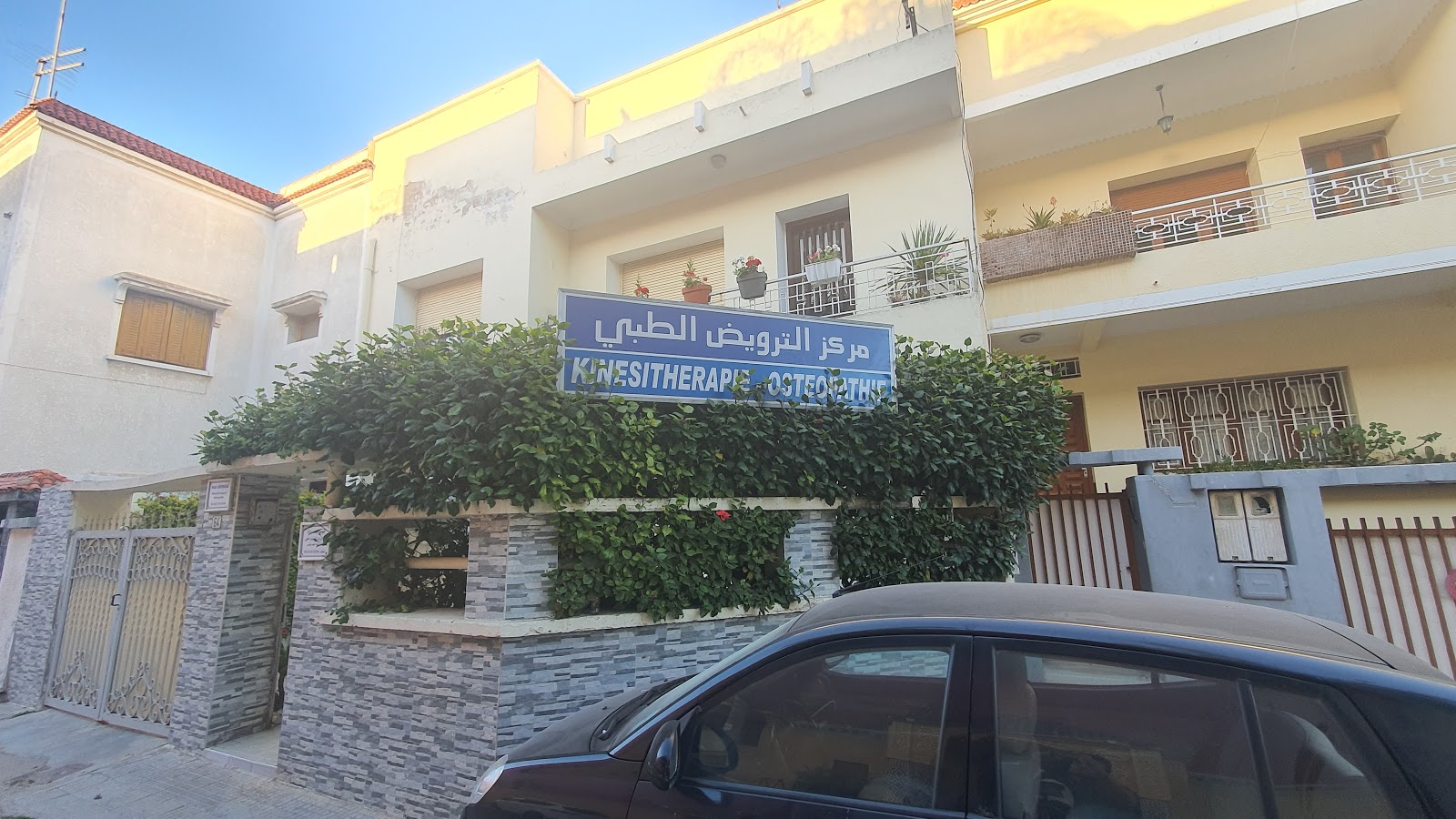 Centre kinésithérapie et Ostéopathie Nabil BERRADA - El Jadida