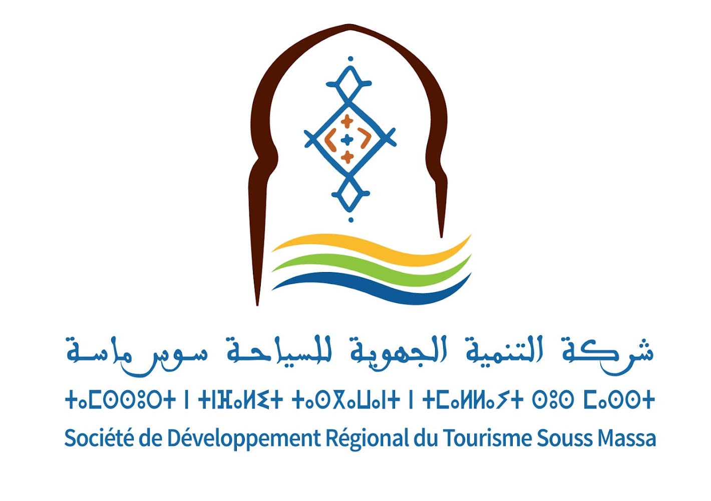 Société de Développement Régional de Tourisme (SDR) - Souss Massa - Agadir
