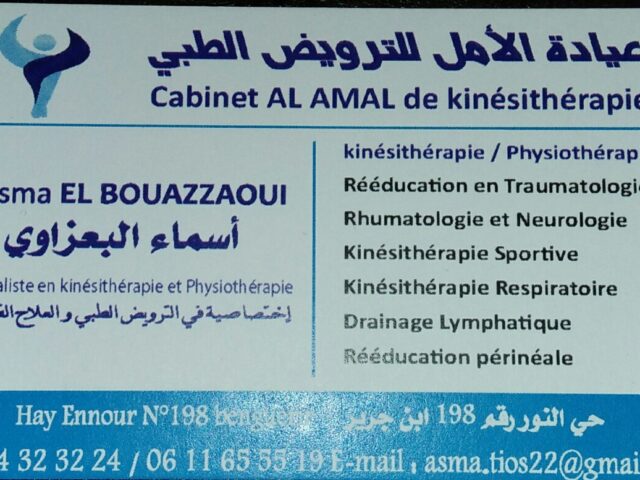 cabinet kiné al amal benguérir - Ben Guerir - +212 5243-23224