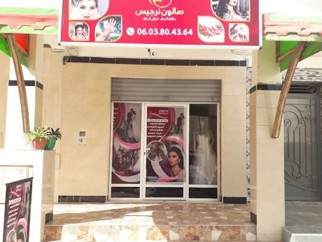 Salon Narjiss - Imzouren - +212 603-804364